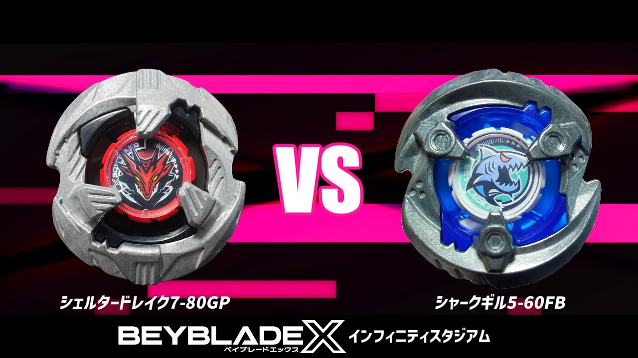 インフィニティスタジアム】シェルタードレイク7-80GP VS シャークギル