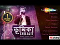 Bangla modern songs  bhumika  shilajit  audio  best of shilajit  bengali adhunik gaan
