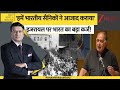 DNA: 'हमें Indian Army ने आजाद कराया'इजरायल पर भारत का बड़ा कर्ज! | Haifa War History | India