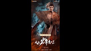 【张新成/Steven Zhang】Young Blood II officially wraps 大宋少年志2杀青特辑