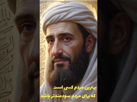 قال رسول الله ﷺ بهترین انسان از دیدگاه پیامبر اسلام