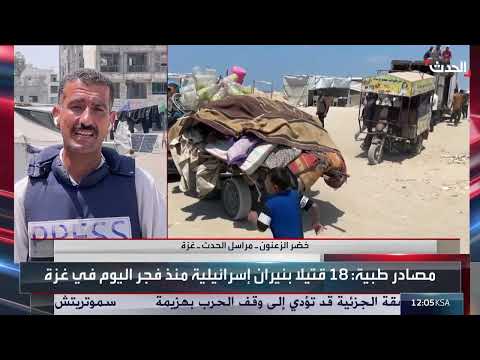 تطورات ميدانية في غزة: الجيش الإسرائيلي يتقدم والضحايا يرتفعون
