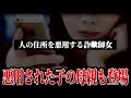 【取引トラブル】人の家にグッズを送らせるヤバい女…家を使われている子の母親も登場でヤバい展開に…【ポケカメン】