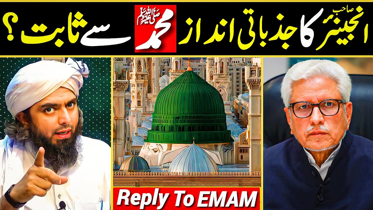 😱Reply To Engineer Sahib‼️| محمد ﷺ سے ثابت؟ | Javed Ahmed Ghamidi
