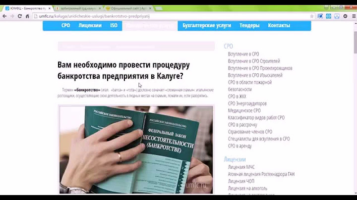 Банкротство предприятий (пошаговая инструкция)