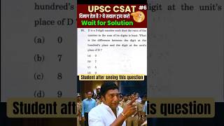 UPSC Prelims 2026 Math Hack | Find Minimum Ratio Fast #ungist #upsc2026 #memes