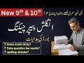 English Paper Checking Instructions | For paper checker | Board me paper kesy check hota hai ?