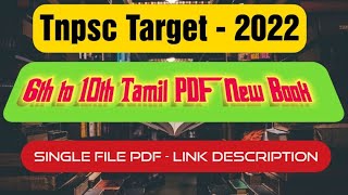 6th to 10th tamil new book pdf | single file merged pdf @thamizhanraj screenshot 3