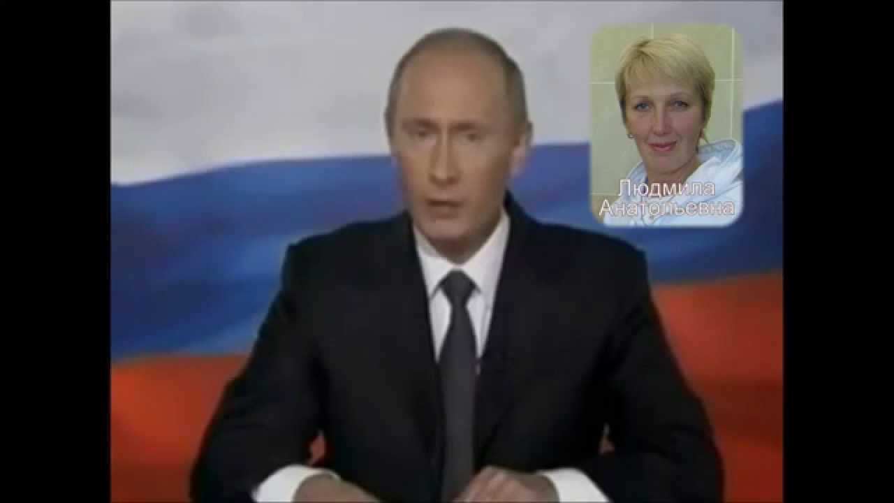 Поздравление Путина С Юбилеем 50 Лет
