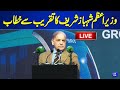 LIVE | PM Shehbaz Sharif Addresses the Ceremony | Dunya News