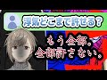 彼女ができない理由が割と明確だった叶【にじさんじ/切り抜き】