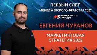 Маркетинговая стратегия 2023 - Как ее сделать?