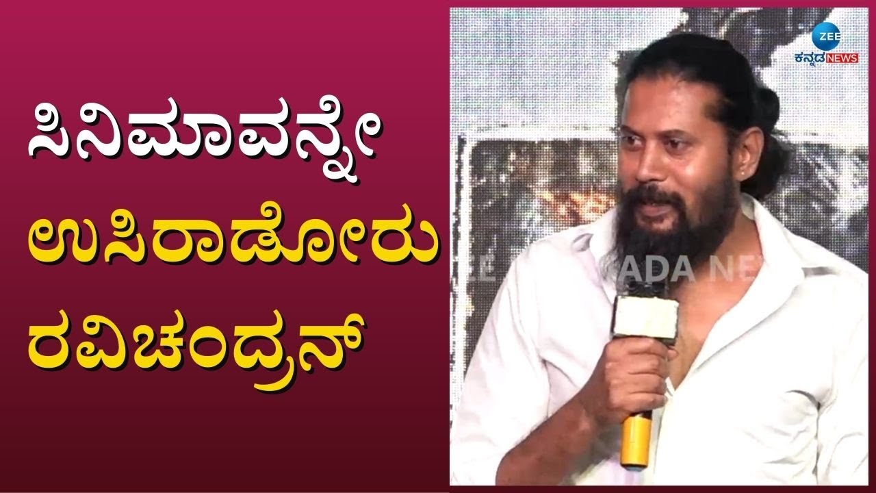 Danta Kathe | ರವಿಚಂದ್ರನ್‌ ಅವರೇ ಒಂದು ದಂತಕಥೆ | Ravichandran | 