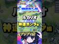 【初心者必見#8】プロが教えるルカリオの神速ボンラ#ポケモンユナイト#ユナイト#ルカリオ #pokemonunite #初心者#小技#テクニック#ミクロ#神速ボンラ#神速