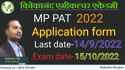 MPPAT 2022 Application form release | mppat exam date 2022 | Elegibility, age limites , exam pattern