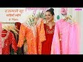 My Rajasthani Outfits Collection | सूट्स साड़ियाँ लहँगे #InsideMyWardrobe EP06