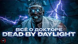ВСЁ О ДОКТОРЕ из Dead by Daylight - История, изменения, способности