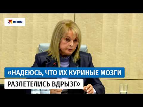 Pamfilova comments on the attack on the GAS Vybory system resources