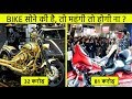 Top 10 Luxurious Bikes in the world | दुनिया की 10 सबसे महंगी बाइक्स 😱