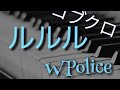 【泣ける歌】ルルル/コブクロ 歌ってみた