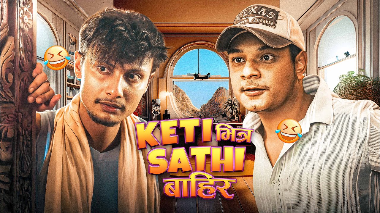 keti Bhitra , Sathi Bahira || Girlfriend Coming Home || Kushal Pokhrel