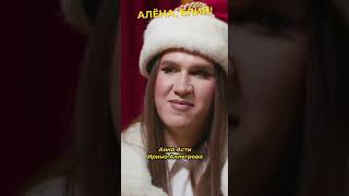 Спросил У Девушки Ревнует Ли Она Тебя #Shorts #Аленаблин #Жидковский