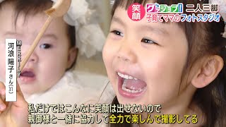 グッジョブ！子育てママのフォトスタジオ【NCCスーパーJチャンネル長崎】