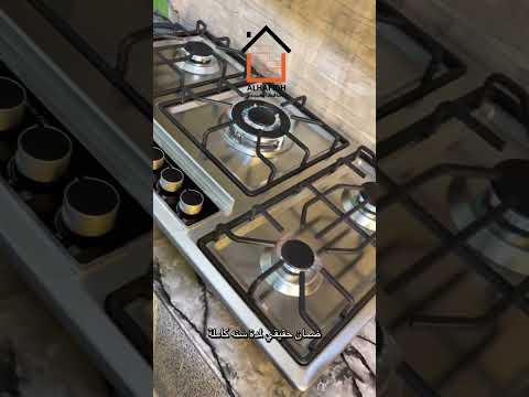 طباخ غازي ٥ عين ستيل ثقيل ماركة برايد سلفر كرست الألمانية للتواصل واتس اب 07804371604