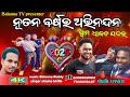 Dhakad Padar Happy Newr Year 2025 Song Music Balanna Reddy6302852902 Singer Samo Killo 7849038167 