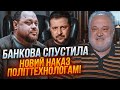 💥ПОЧАЛОСЯ! ЦИБУЛЬКО: Стефанчук мітить на місце Зеленського,Безугла анонсувала розправу над нардепами