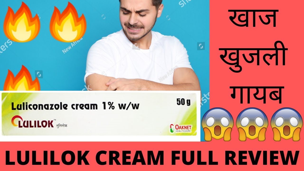 "Lulilok Cream Review: Fungal Freedom & Skincare Symphony! 🎶💖 