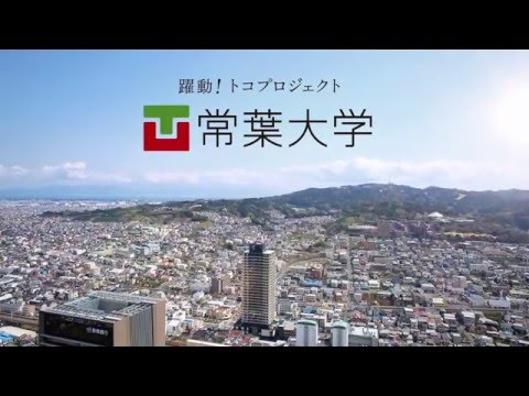 2016「動くトコ」篇
