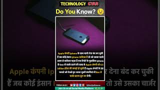 Technology Facts -21 | TechFacts #facts #techfacts #technews #trending #ytshorts #shorts #t2zone 📚✨🔗