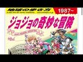 「ジョジョ」35周年記念！ ガイドブック「地球の歩き方 JOJO ジョジョの奇妙な冒険」が本日7月14日発売