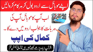 How to Change Google Assistant Language in Hindi Urdu | Best Translator | Honey Ch Tech | 2022