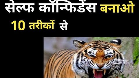 How to Build Self-Confidence?10 Best Methods to Increase Your Confidence Quickly Method! Motivation