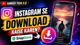 Instagram की Video Download कैसे करें  | SnapSave से Instagram Video Download | बिना App के screenshot 1