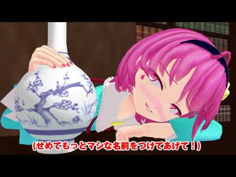 【東方MMD】さとり一週間