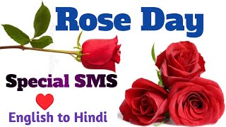 Happy Rose Day Wishes For Girlfriendgirlfriend Ko Kaise Rose Day Wishes Karecompeion Moodrose
