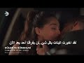 مسلسل الورود والذنوب الحلقة 9 اعلان 3 مترجم للعربية 