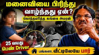 Bharathiraja Separated From Wife Chandraleela? | 25-Year-Old Woman Driver &amp; Hidden Secrets Revealed