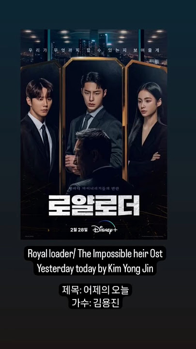 ost the impossible heir