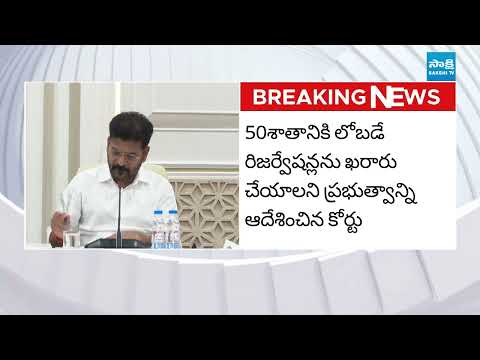BC Reservation Decisions Based on Commission Report || Sarpanches And Ward Member |backslash @SakshiTV - SAKSHITV