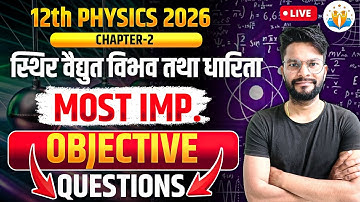 Class 12th Physics Chapter 2 Objective| स्थिर वैद्युत विभव तथा धारिता MCQ Questions| Board Exam 2026