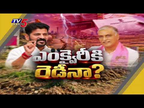 కాంగ్రెస్కు హరీష్రావు కౌంటర్ Ex Minister Harish Rao STRONG Counter To CM Revanth Reddy | TV5 News