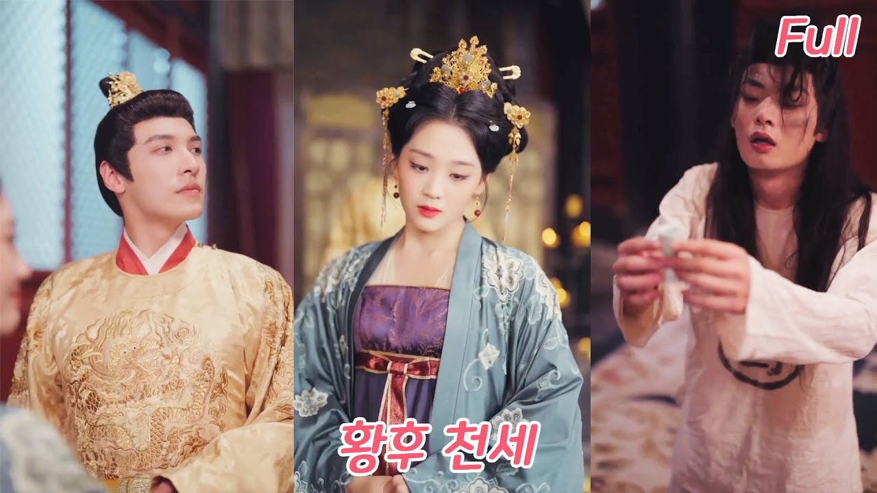 그를 위해 5년 동안 공부시켰는데, 장원급제하자마자 날 버렸다?!5년 후, 그는 내 앞에 무릎 꿇었다—나는 이미 황후였다!#drama #드라마 #movie #251012hhA2 poster