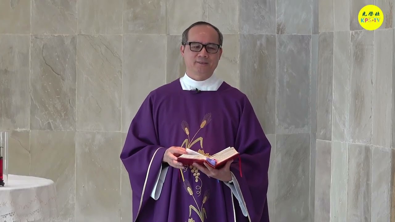 2026/03/03 (二) 【平日聖道禮儀】甲年四旬期第2周星期二