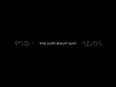 Ethiopianmusic Cupcut