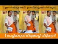 മൂന്ന് ചേച്ചിമാർ സമയംകളയാൻ തുടങ്ങിയ വീട്ടിലൂണ്..ഇപ്പൊ വമ്പൻ ക്ലിക്ക്
