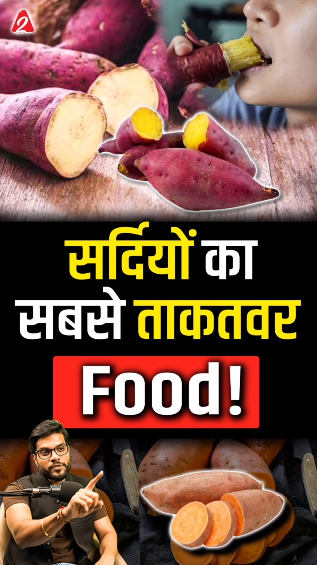 सर्दियों का सबसे ताकतवर food ! #shorts #youtubeshorts by Dr. #arvindarora